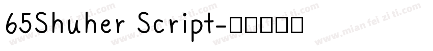 65Shuher Script字体转换